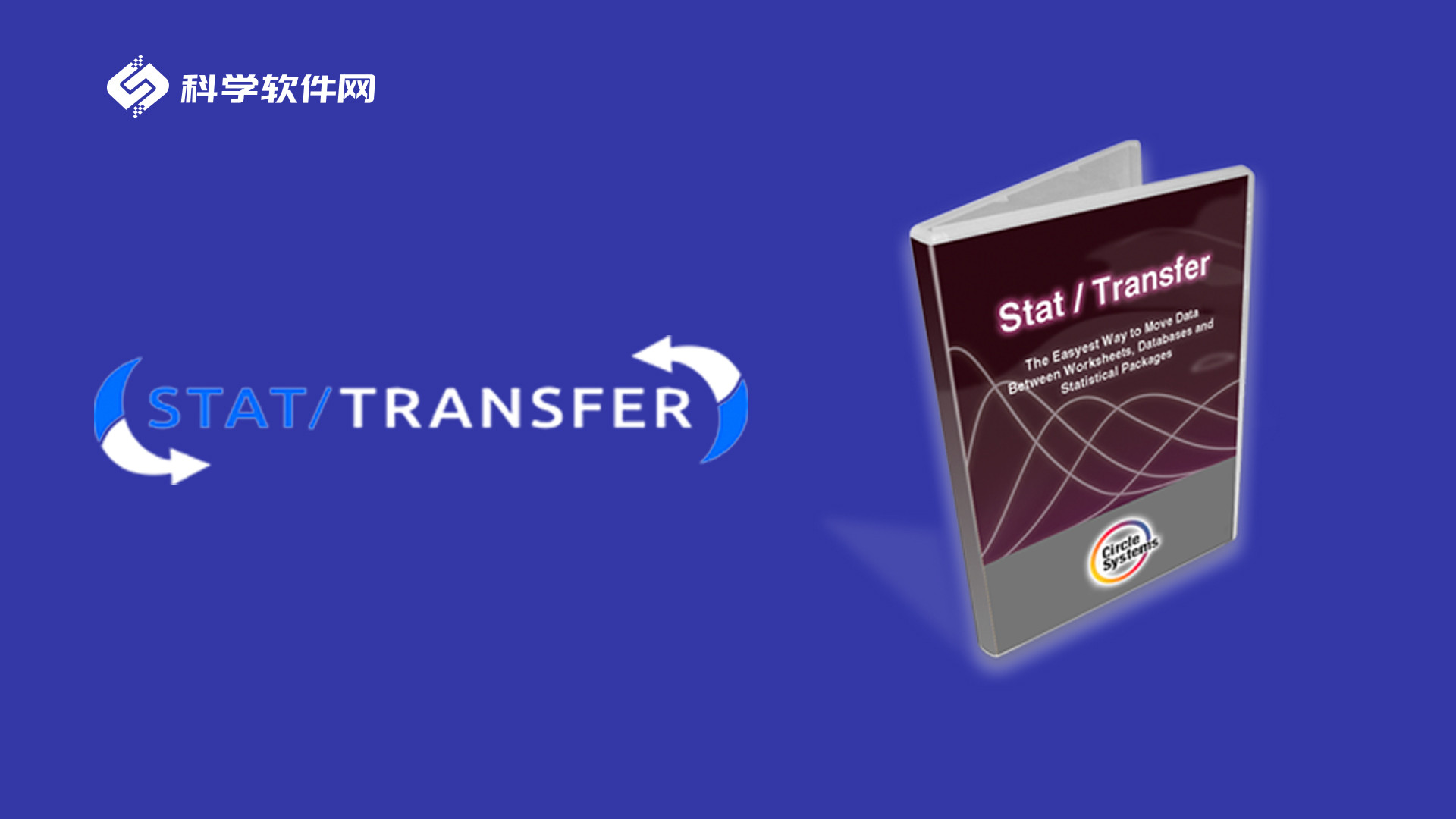 Stat/Transfer V17更新，统计数据格式转换软件