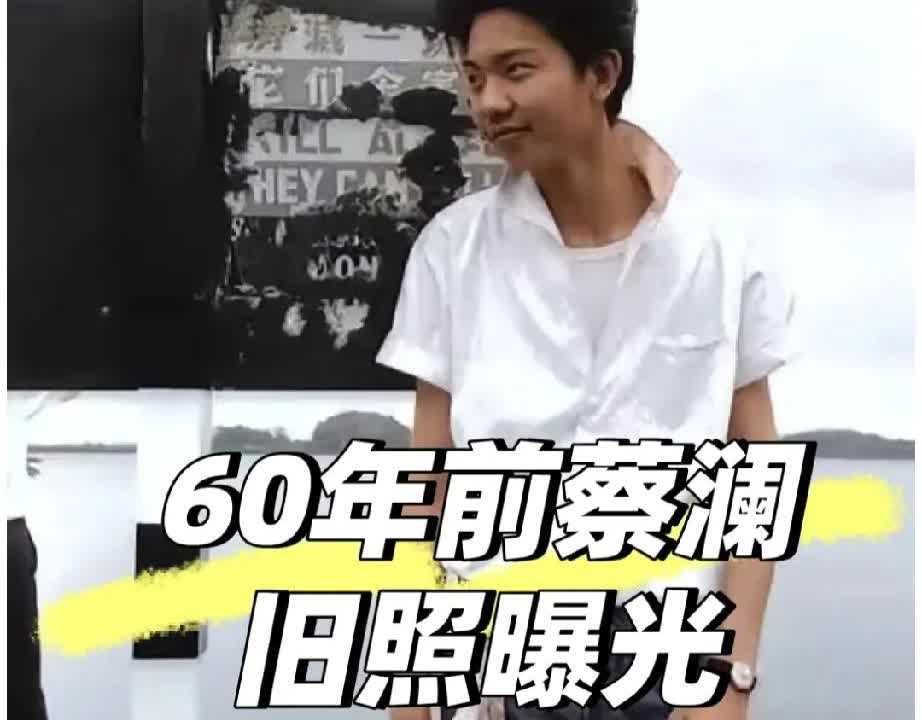 60年前的蔡澜绝对是时尚界的顶流。
在那个年代，爷爷奶奶都吃不饱，穿不暖，可蔡