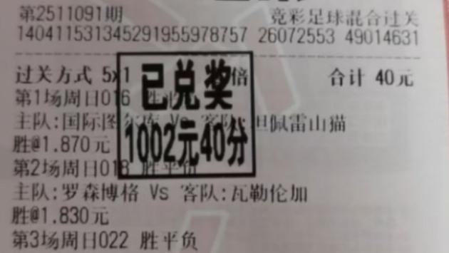 今日竞彩推荐： 扶摇直上 步步高升 今日店内精选赛事2串1前瞻，不容错过
