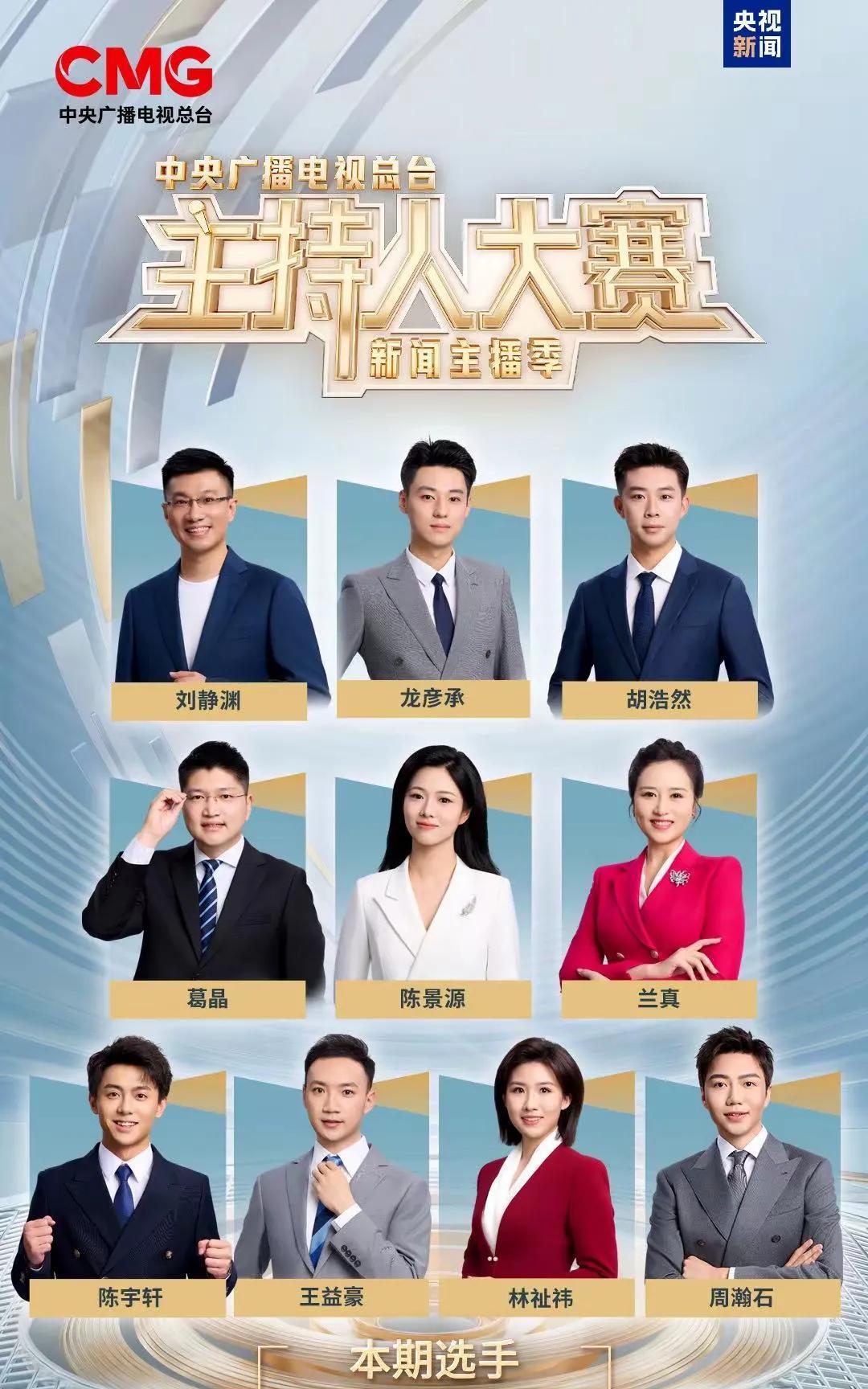 今晚8点，3女战7男要炸场了。
从央视发布的海报看，陈景源、兰真、林祉祎，三位女