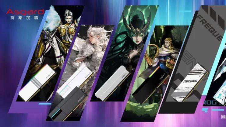 阿斯加特雷神DDR5 8000MHz内存首发，英特尔认证开启高频零门槛时代！