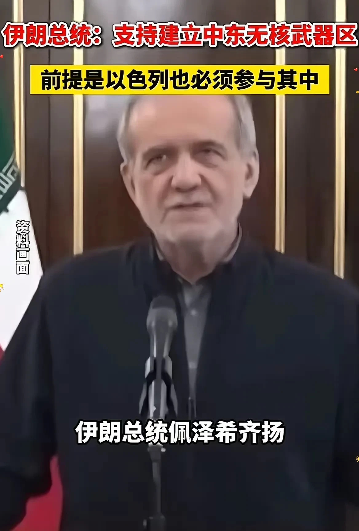 伊朗说不搞核武，但有个条件！











啥？伊朗竟然说自己可以不要核