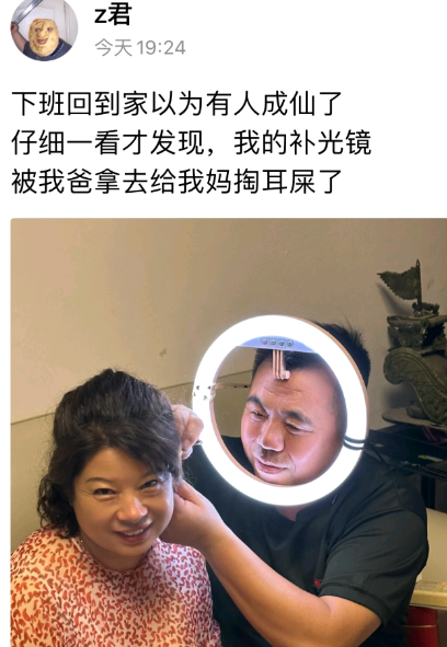 我爸真的很有趣