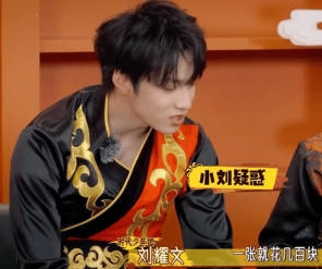 真实到窒息！刘耀文听到价格后震惊到破音，唐国强在旁边一脸 “这是什么天价”，这画