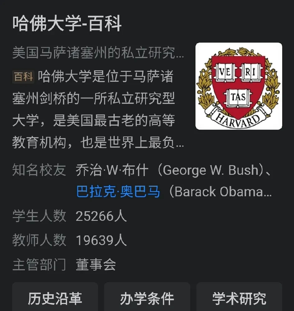 哈佛高收费和留学生的事











气炸了！哈佛大学这操作简直让人看不
