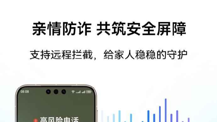 把数字安全感还给用户：HarmonyOS 6的三道主动防御防线