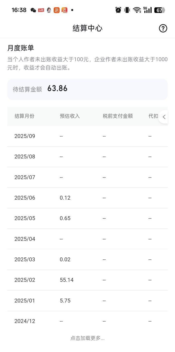 我又把百家号给下载回来了！
今天在评论区看到朋友们说又把百家号捡起来用了，据说收