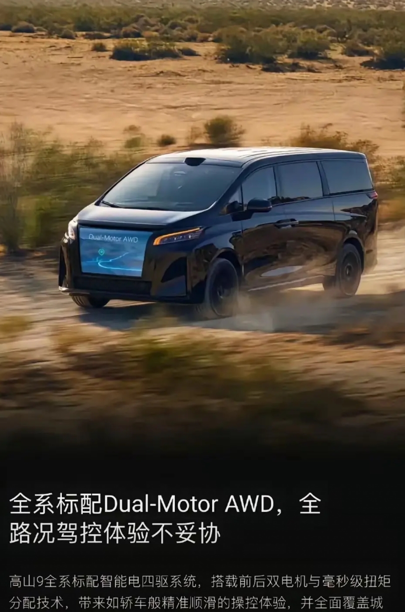 贾跃亭这是干啥呢？

造车怎么跟闹着玩似的？

直接国内采购一批魏牌高山9，前款