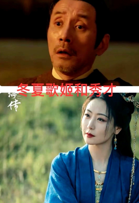 《藏海传》原来六初和赵秉文相爱过！

怪不得高明之前总说六初不知道藏海的仇人是谁
