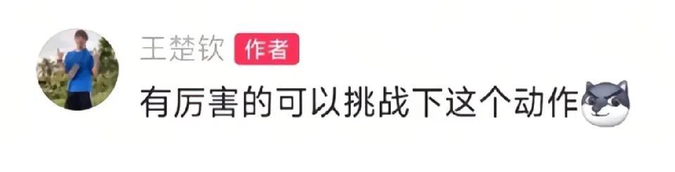 昨天王楚钦发出用绳梯做身体协调性训练，今天就有清华大学乒乓球俱乐部的拍出应战视频