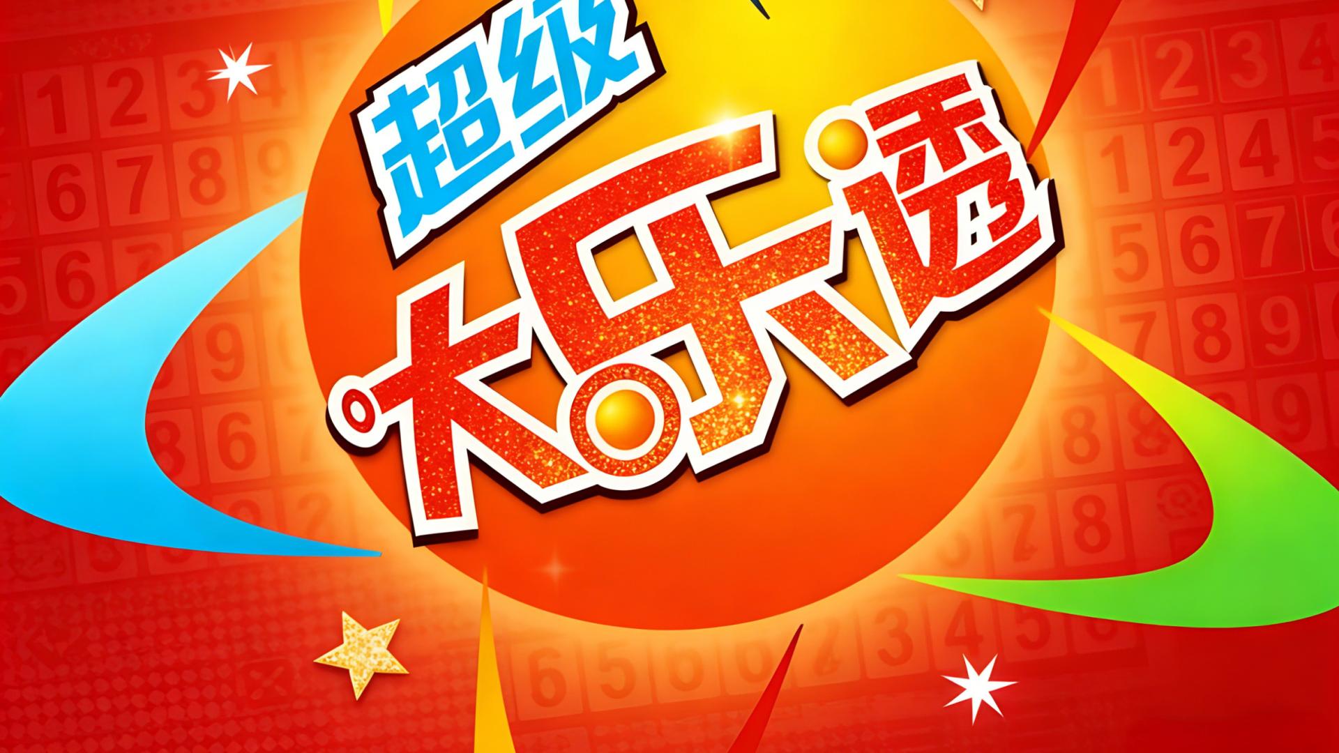 大乐透26012分析：011再中毒蓝，最近很旺，本期精研一注誓夺5+2！