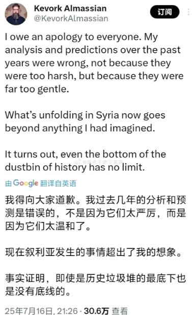 叙利亚人发文“我怀念阿萨德！”