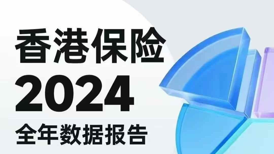 🇭🇰保xian人的日常