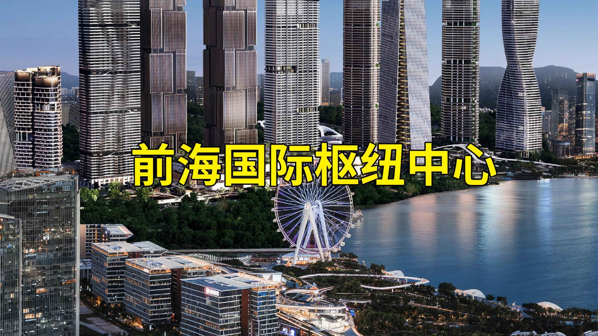 深度楼盘评测： 前海顶豪公寓「前海国际枢纽中心」值不值得买