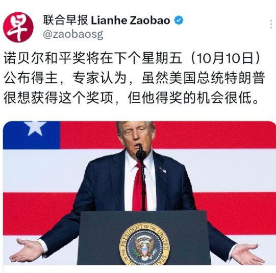 外媒10月2日晚报道诺贝尔和平奖将在10月10日公布得主，专家认为，虽然美国总统