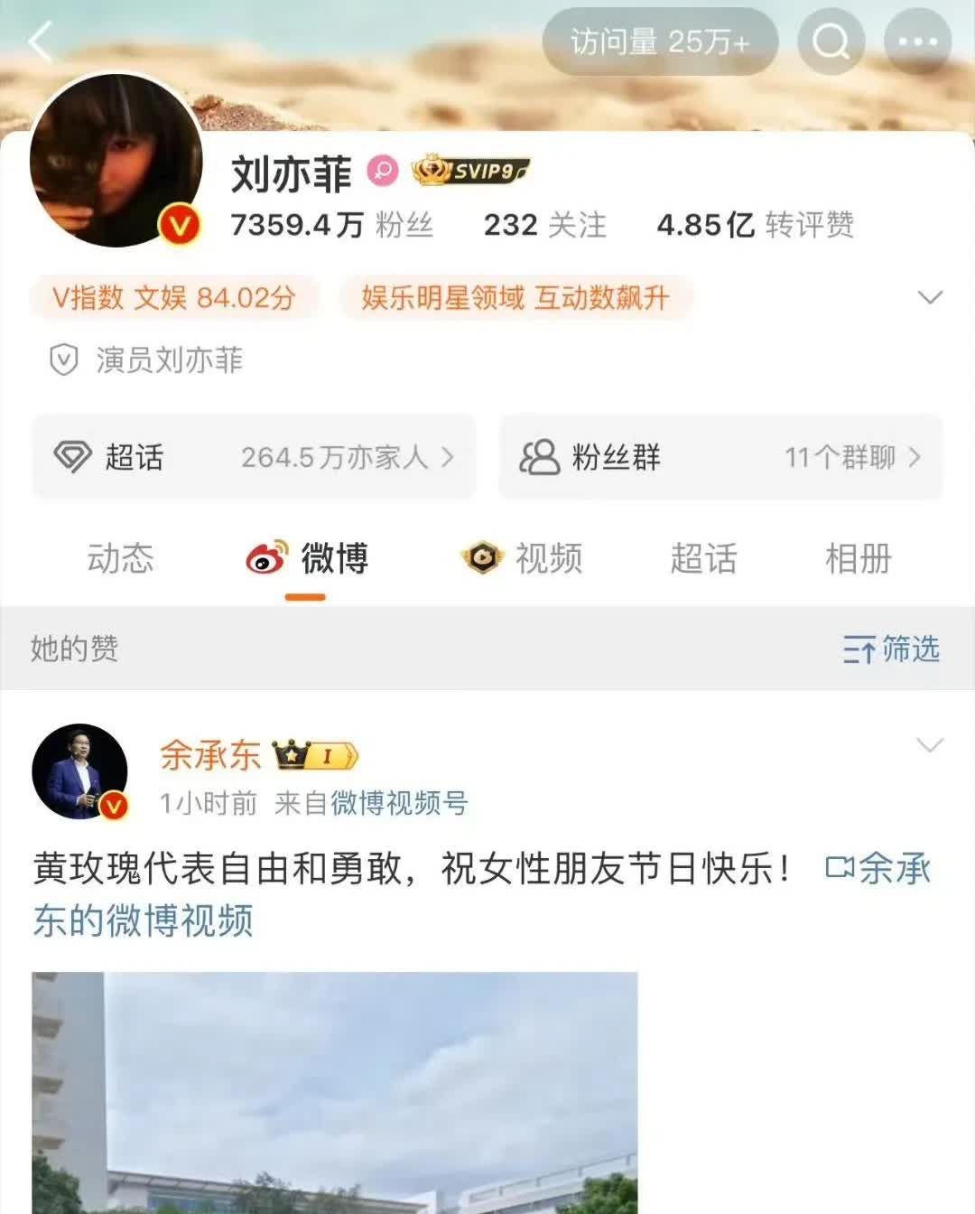 刘亦菲要和华为汽车🚘合作了？玫瑰的故事真的大火特火了吧[赞]

主要是今天