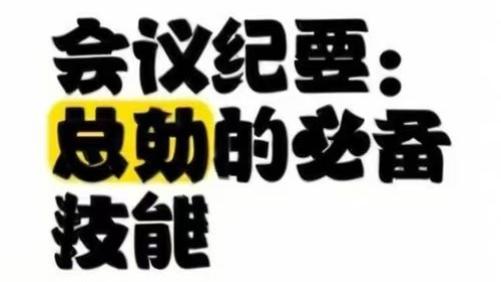 提高会议效率工具哪个好？对比后用户首选这款最专业