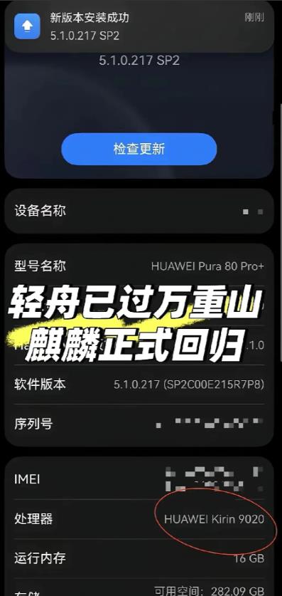 华为麒麟芯片公开型号，某些人立即戏精附身，试图带节奏？最近华为麒麟芯片版本型号公