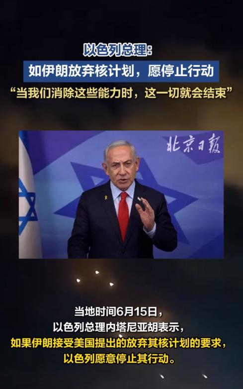 估计俄罗斯会笑醒！以色列袭击伊朗，中东紧张局势陡增，现在俄罗斯更加从容了！6月1