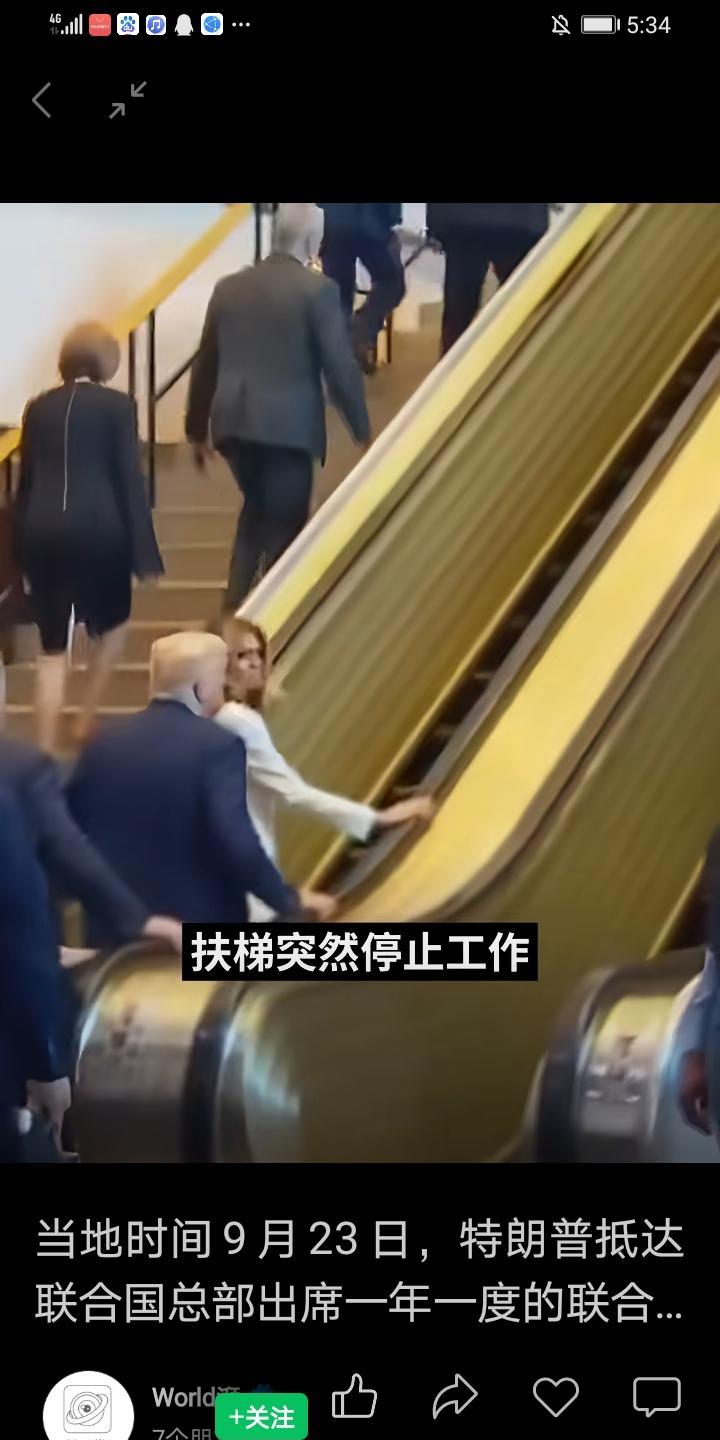 9月23日特朗普抵达联合国讲话，上楼梯和讲话“双双”“不顺当”
特朗普与妻子刚走