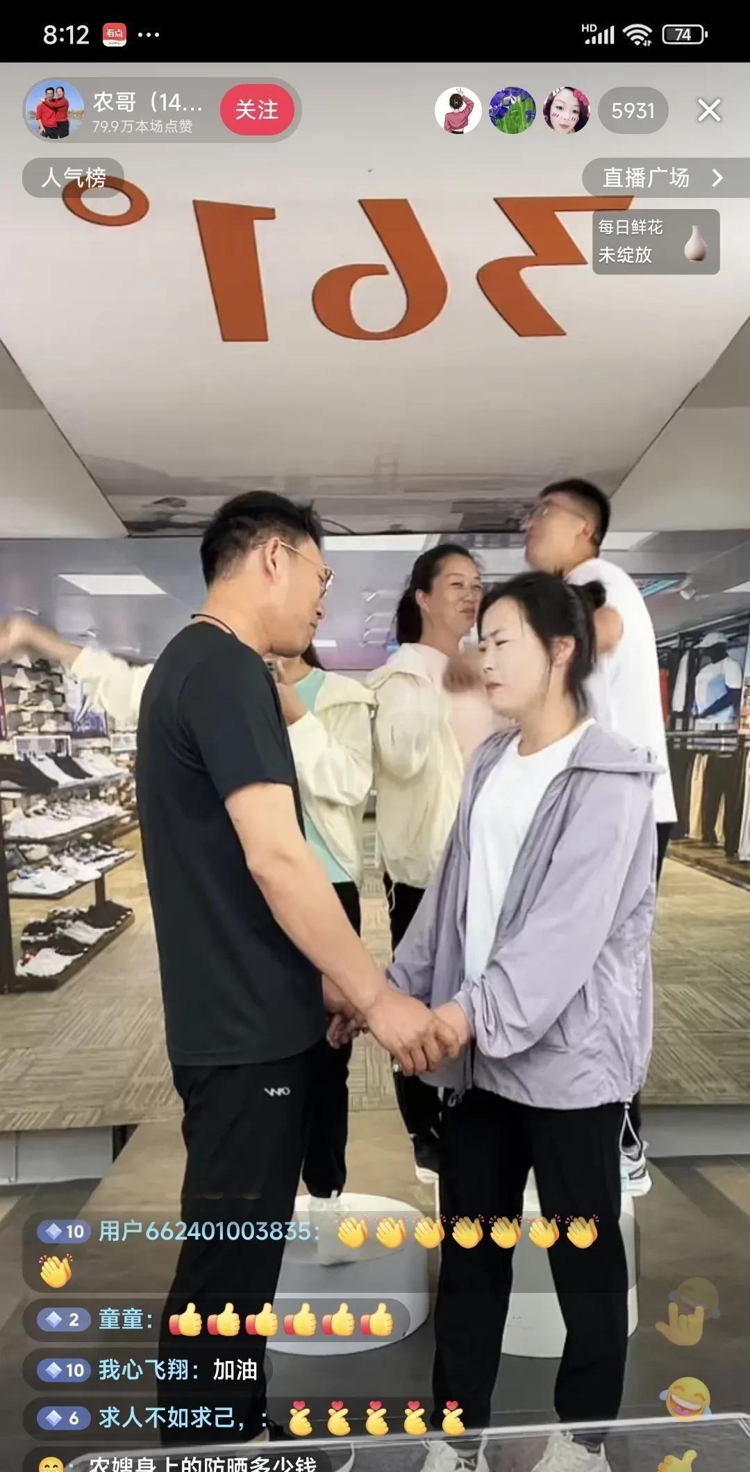 这两天蹲在农哥直播间出不来了！云飞和小红往镜头前一坐，点赞直接飙到百万级，满屏弹