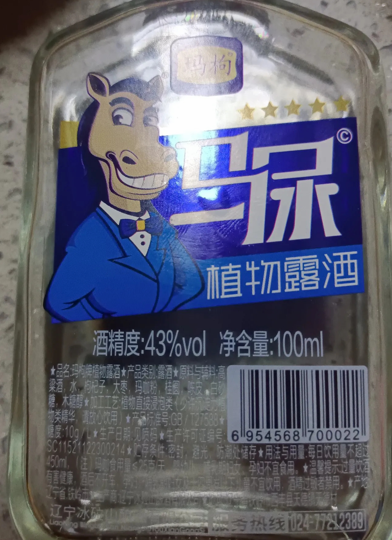 谁喝过这个酒，说说好喝吗
