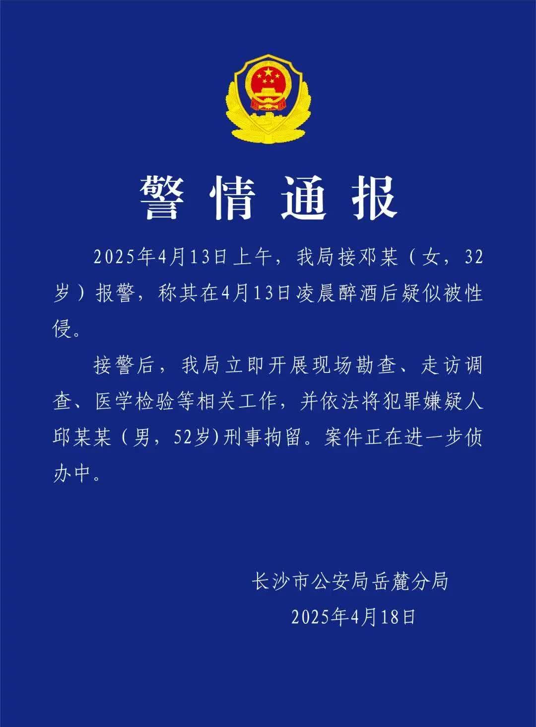 性侵不等于强奸。
湖南机场集团董事长“性侵”女性。
山西大同订婚男子“强奸”