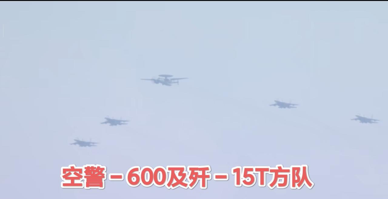 空警600与歼15T舰载机同框出现！
  作为福建舰具备的五大要素之一：隐身舰载