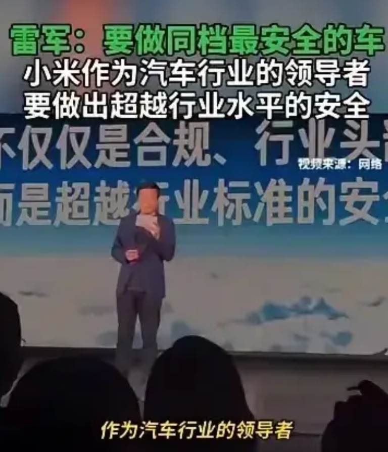 请大家多给予小米雷军一些耐心！
看了小米雷军的此次演讲后，我不禁心疼起雷军来，他