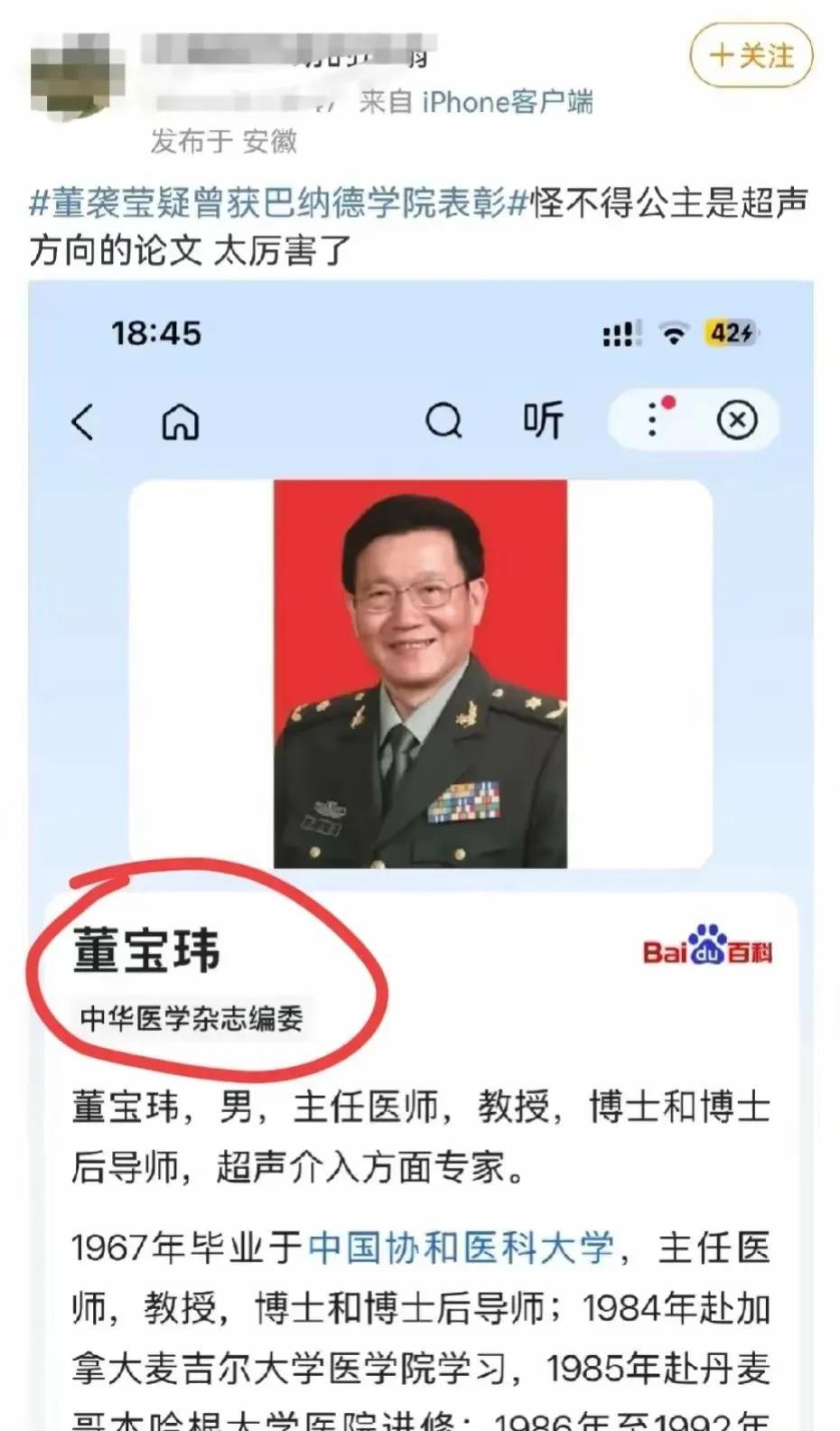 本科经济学
博导是骨科
论文影像学
学位是内科
工作泌尿科
爱的胸外科
董小姐真