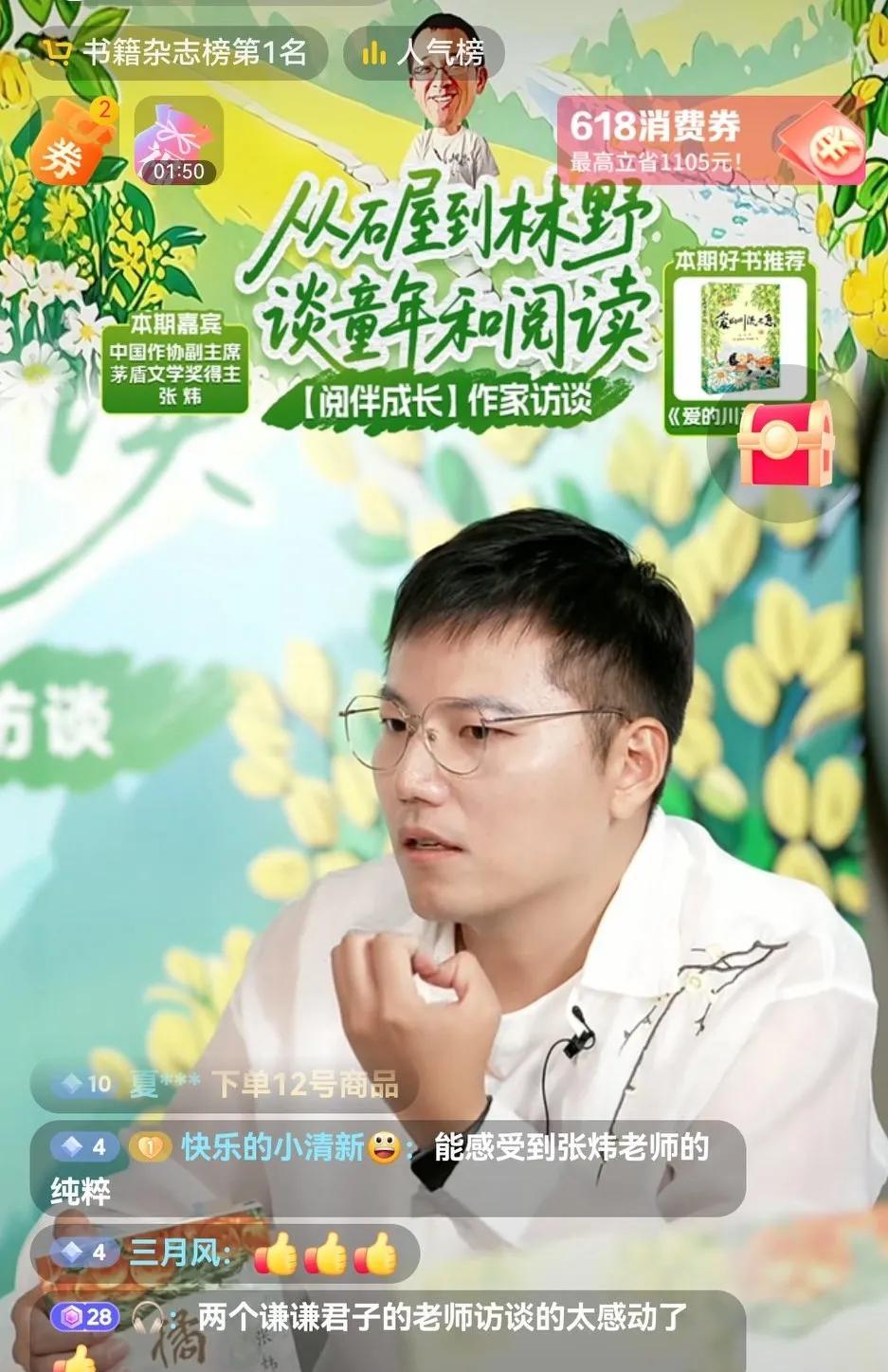 听完了小韩和荣获茅盾文学奖作家张炜老师的访谈，又一次让我感到文学的力量，张炜老师