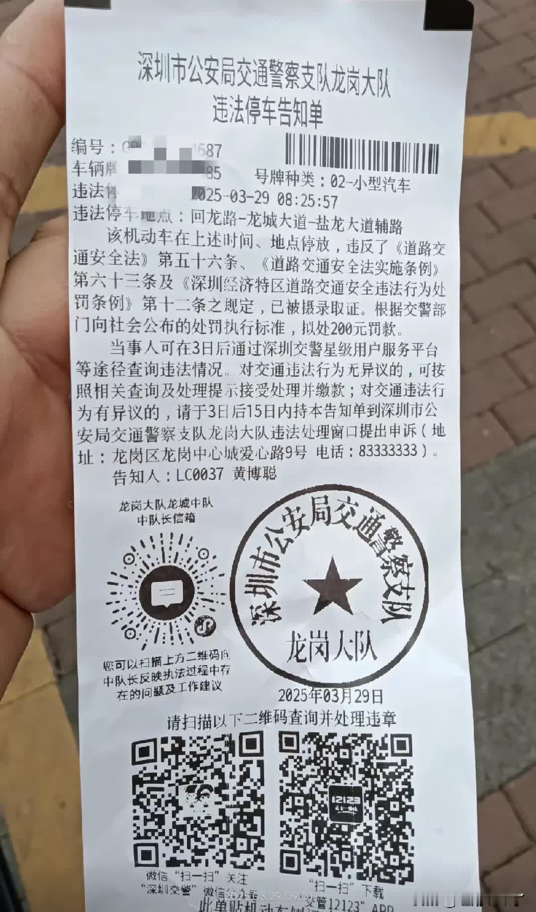 我觉得深圳交警现在的违停管理举措越来越人性化了。就拿我自己来说吧，上周末我在龙岗