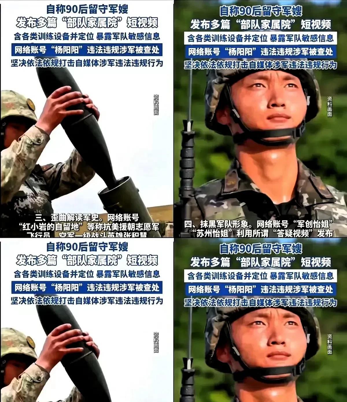我那当了12年兵的退伍哥哥，
刷到“杨阳阳”在网上瞎晒的内容时，
气不打一处来—