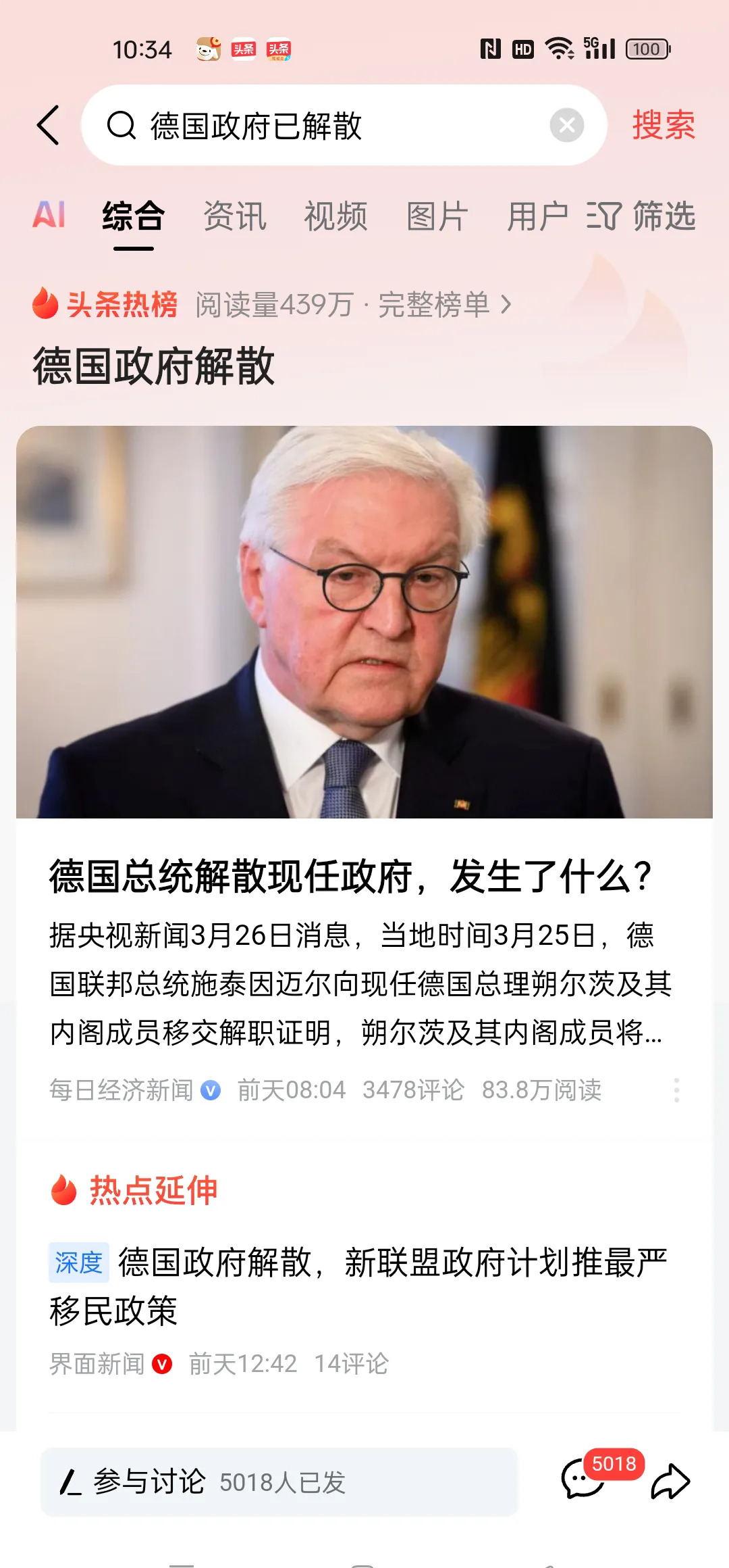 白宫不如草台班子











世界像个大草台班子？真的假的？这也太离谱