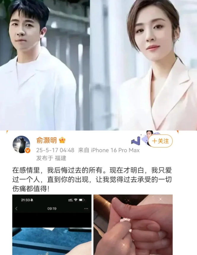 看来5月17日是个好日子，不仅汪小菲马筱梅在今日大办婚礼，俞灏明王晓晨也在凌晨低
