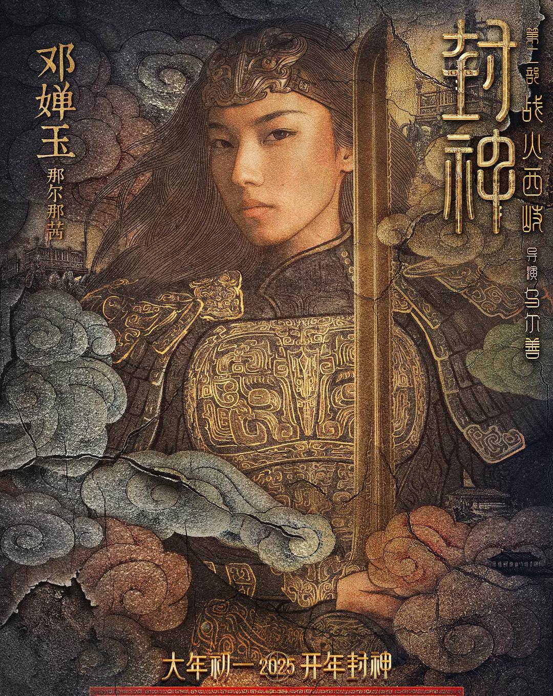 那尔那茜被调查，最追悔莫及的，恐怕还是乌尔善。
《封神2》只拿到12.38亿票房