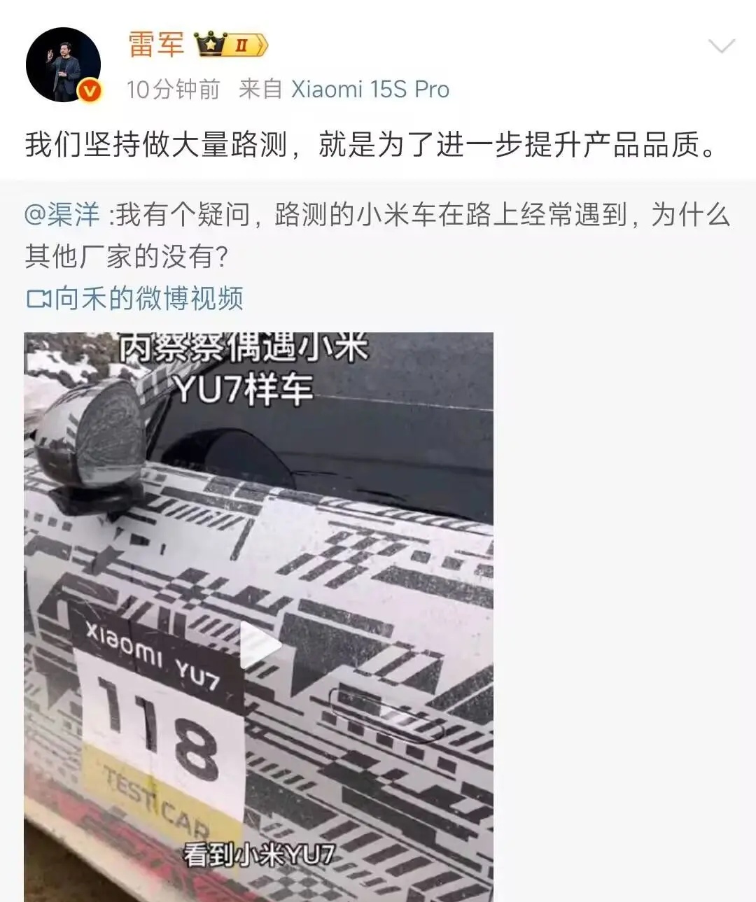 是呀，为什么呢？路上经常看到米家的车测试，别家的确实少见些
尊界s800超150