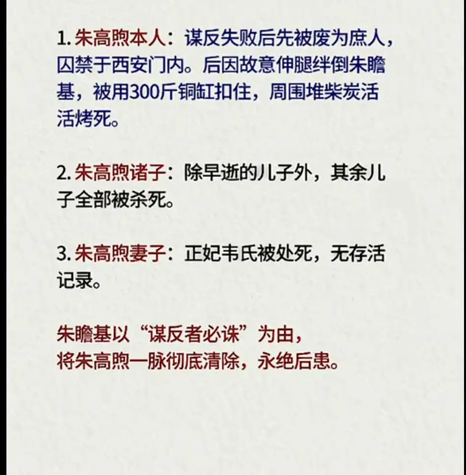 朱瞻基对叔叔朱高煦一家下手有多狠？