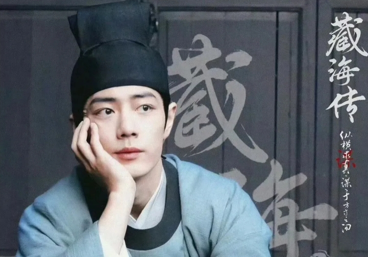 肖战，张婧仪的《藏海传》下证了[机智]
一共40集，暂定6月优酷播，主演还有周奇