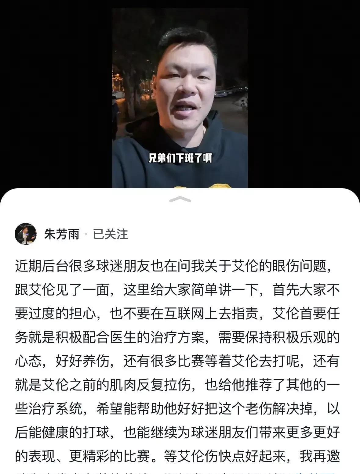 不得不说，朱芳雨和杜锋真的很喜欢郭艾伦，甚至怀疑广东极有可能会签郭艾伦！
郭艾伦