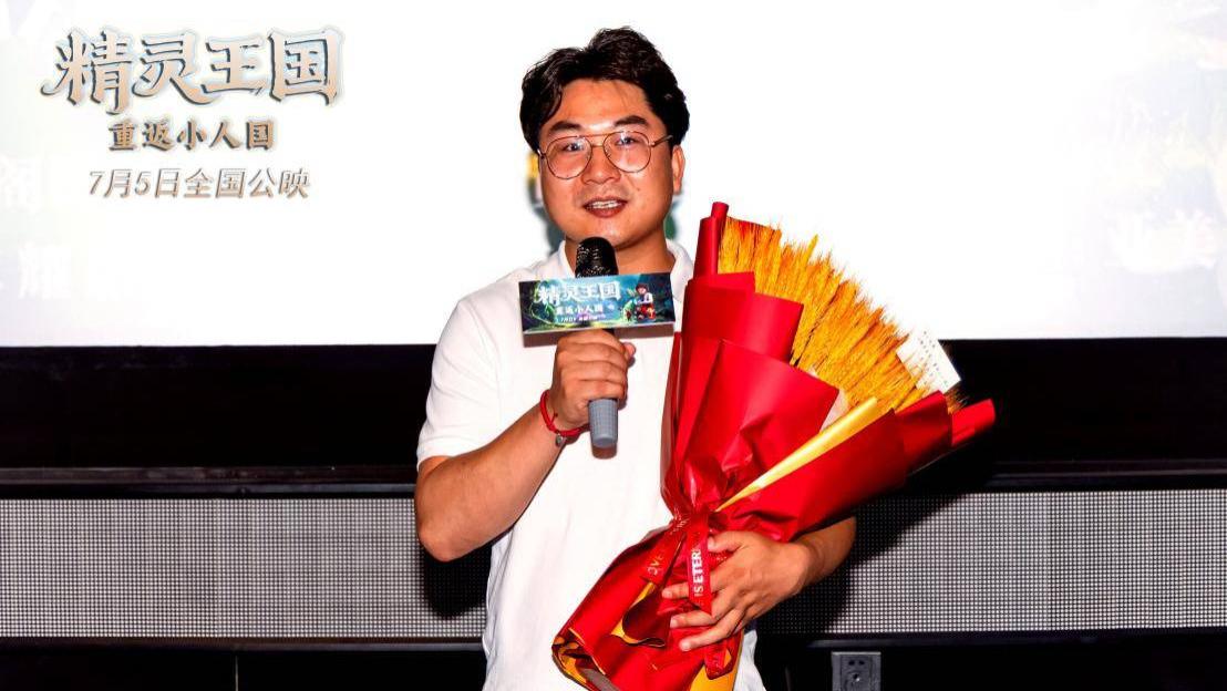 《精灵王国：重返小人国》北京首映 主创萌娃共启奇幻冒险预演