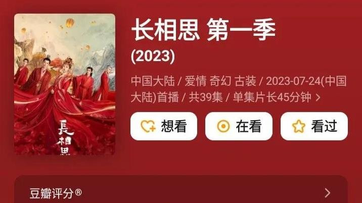 《似锦》首播成绩出炉，离开杨紫，“长相思三子”扛剧能力见分晓