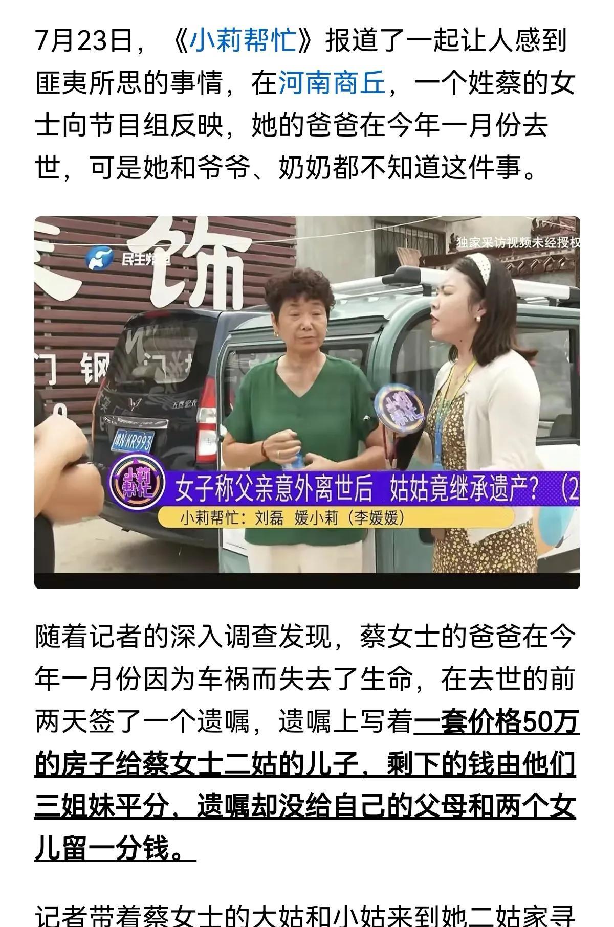 这明显就是吃绝户！没有儿子终究会被小看会吃亏，所以说不管城市还是农村，都要有个儿