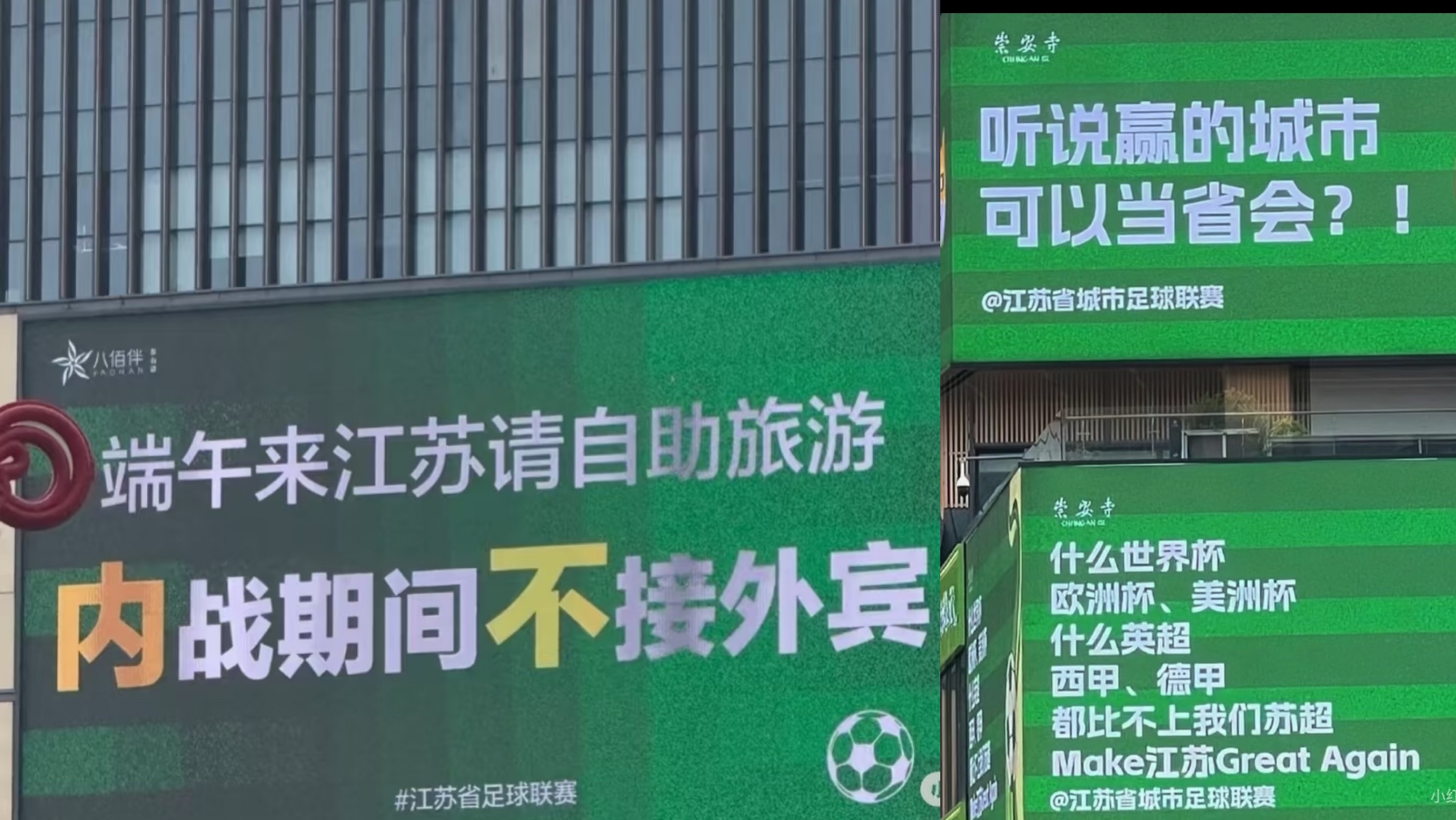 
不是因为苏超火了，而是因为江苏的旅游资源真的太丰富了。



最近江苏的苏超联