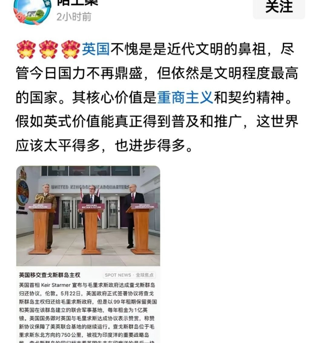 英国归还毛里求斯岛屿的真相











真是让人火冒三丈！英国霸占了毛