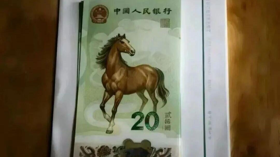 2026年马年纪念币钞入库，市场行情引热议！