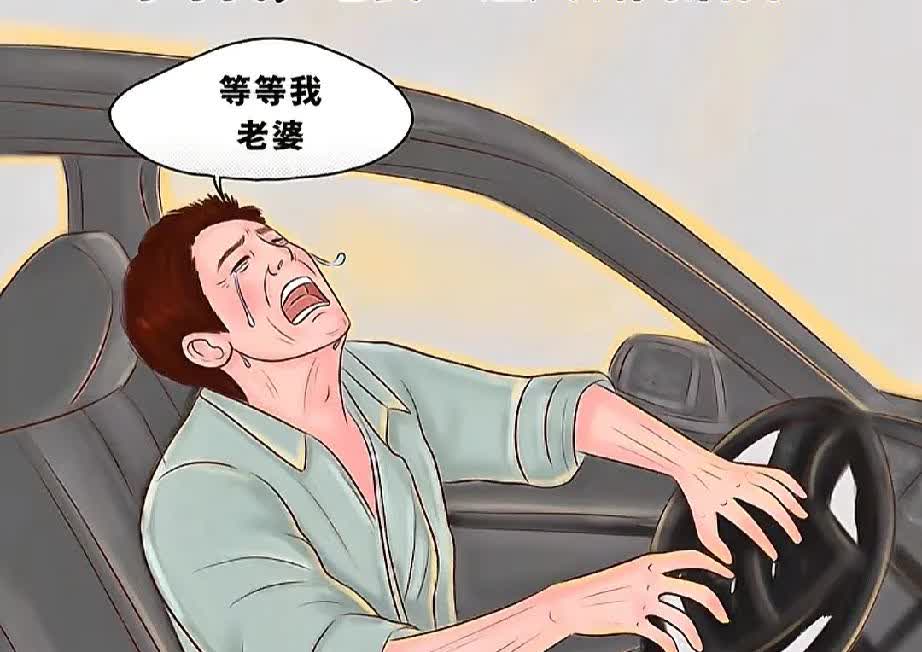 看到这样一个故事，妻子出车祸了，丈夫正出门在温州，得到消息，连夜自驾从温州赶往江