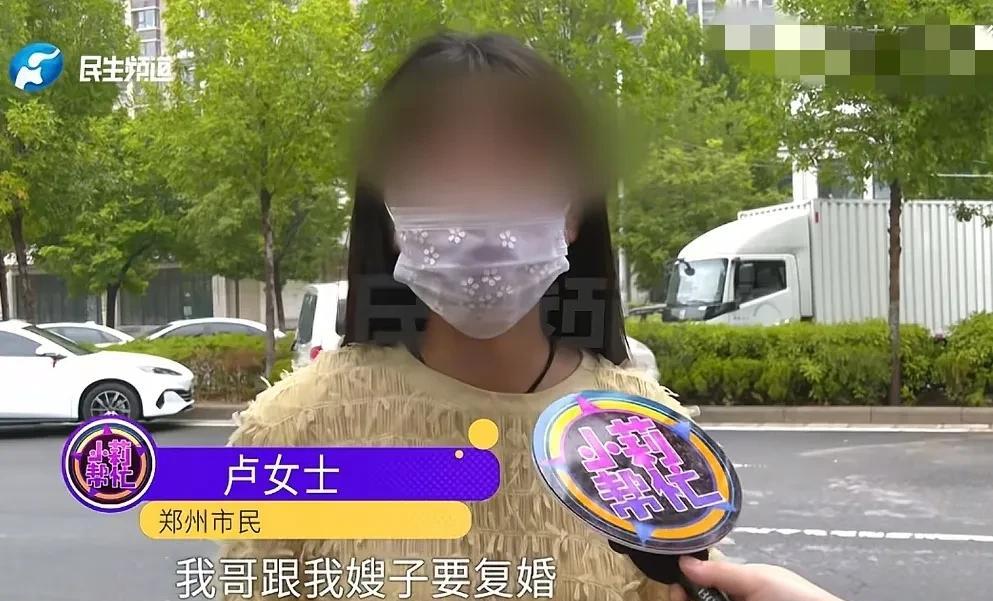 复婚遭拒，小姑子被要求迁户口，原因令人意外。



2025年6月21日，河南郑