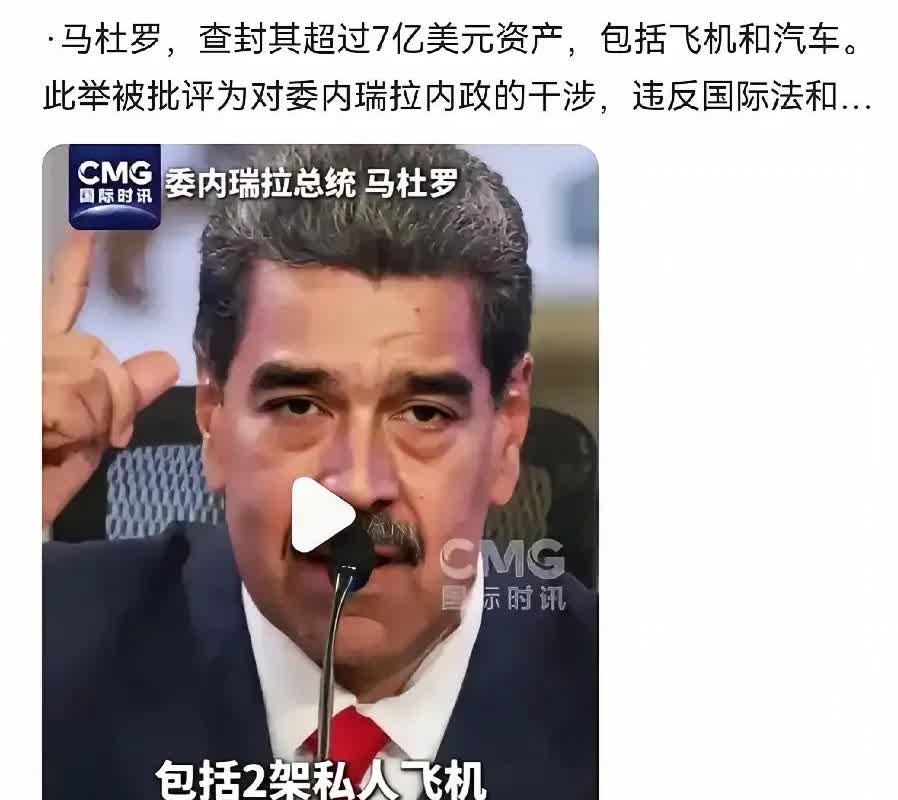 杜马罗，一国之总统，没有被国际法院通缉，却被美国悬赏5000万美元通缉了。理由是