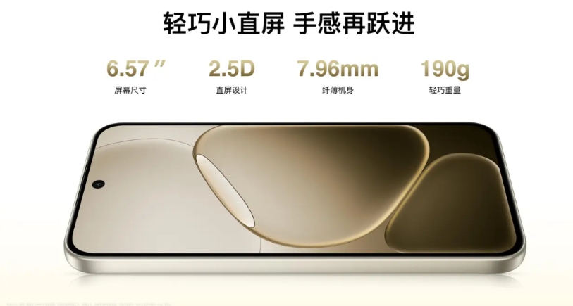 OPPO A6 Pro采用同档唯一的6.57寸小直屏设计，旗舰级超窄屏幕黑边，观